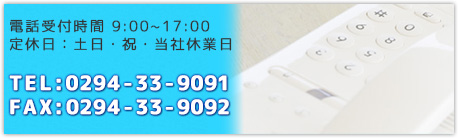 電話によるお問い合わせ方法